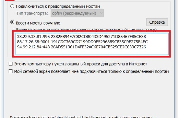 Кракен макет даркнет только через тор