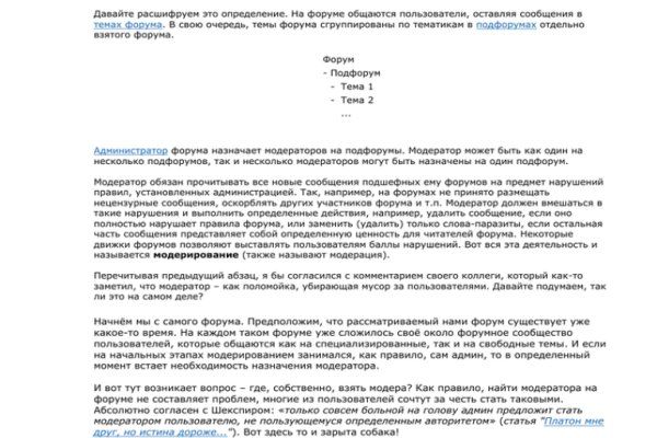 Зарегистрироваться на сайте кракен