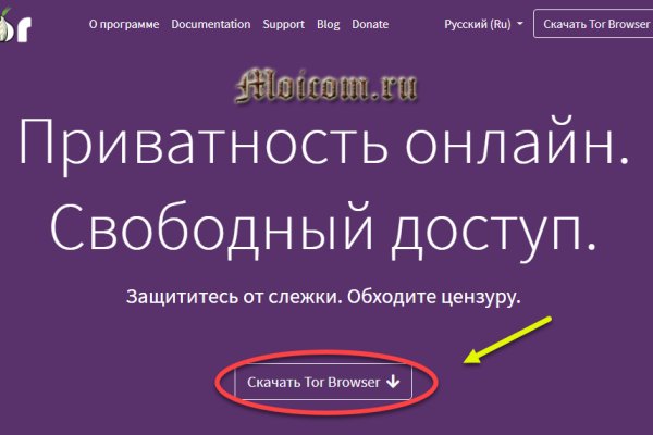 Кракен зайти