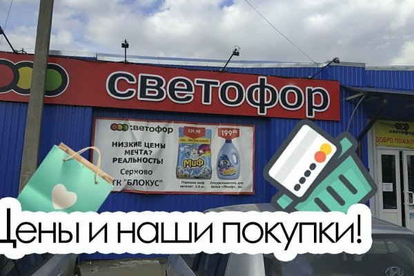 Kraken com зеркало