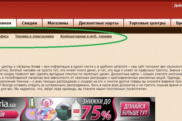 Kraken сайт магазин