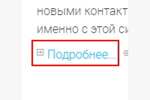 Оригинальная ссылка на магазин кракен