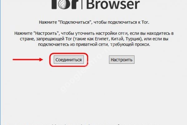 Кракен kr2connect co