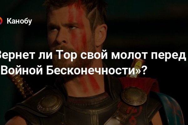 Кракен нов
