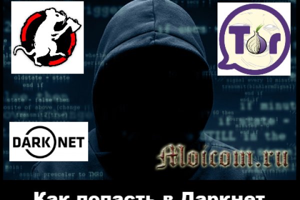 Darknet магазин