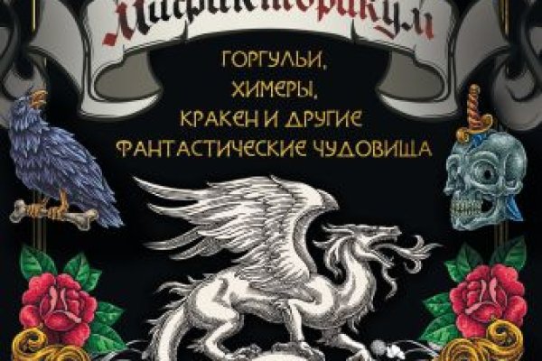 Кракен сбой