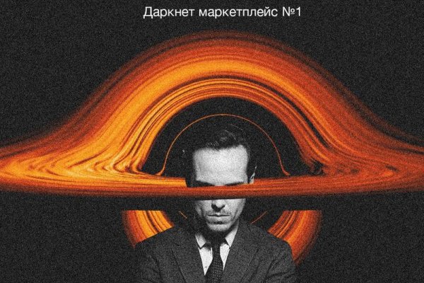 Кракен даркнет слушать