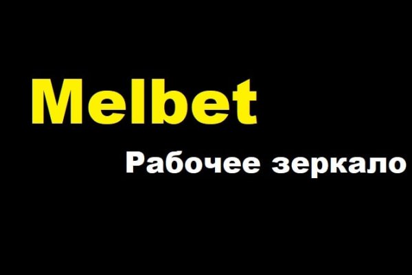 Кракен вход зеркало