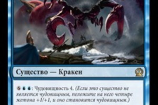 Пользователь не найден кракен