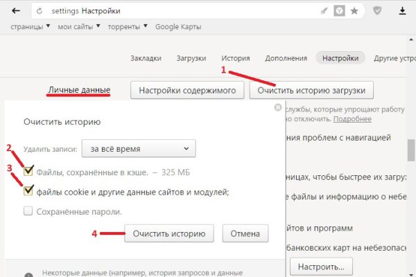 Ошибка на сервере кракен