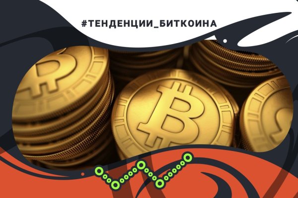 Darknet магазин