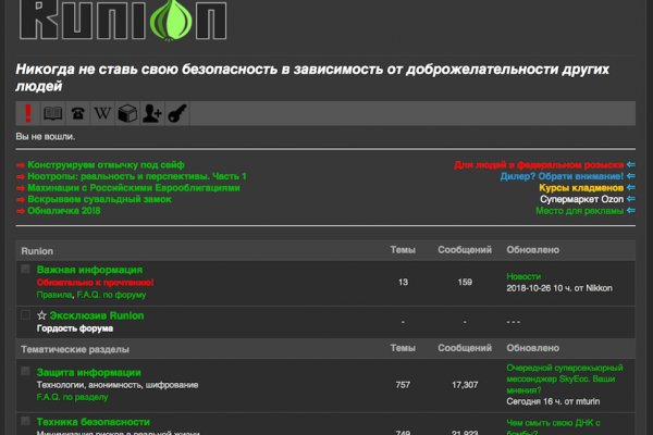 Кракен в обход