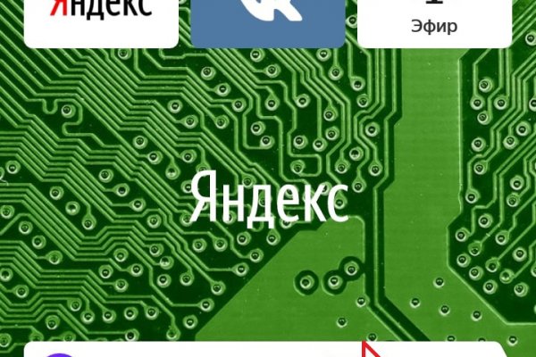 Кракен ссылка список