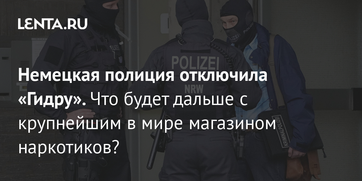 Кракен маркет наркотики